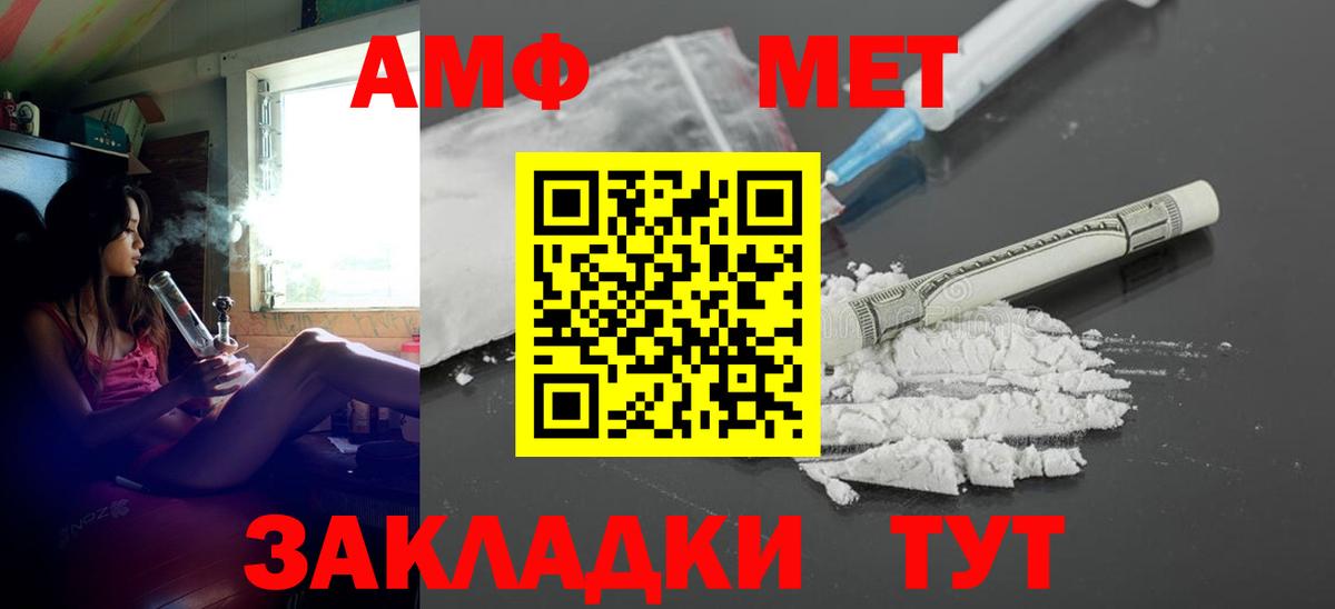 АМФ  Амфетамин Premium  Вход с VPN  Подольск 