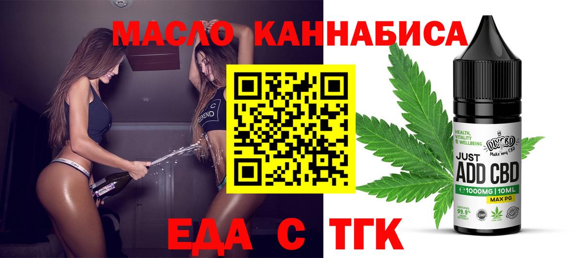 Canna-Cookies конопля  Вход с VPN  Подольск 