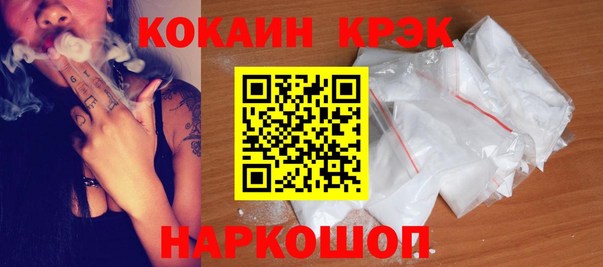 COCAIN Колумбийский  Вход с VPN  Подольск  Cocaine Эквадор 