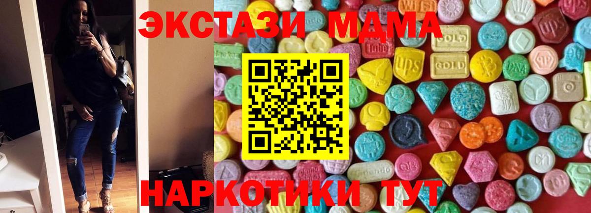 ЭКСТАЗИ TESLA  Экстази  Подольск  Экстази mix  Вход с VPN 