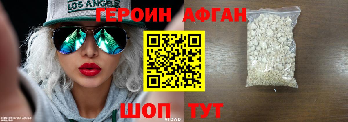 ГЕРОИН VHQ Подольск