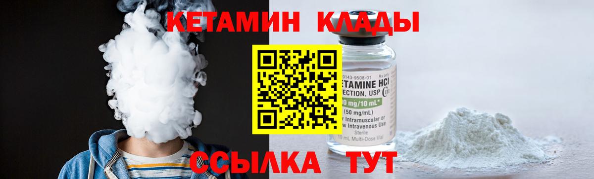 КЕТАМИН VHQ  Вход с VPN  Подольск  КЕТАМИН ketamine 