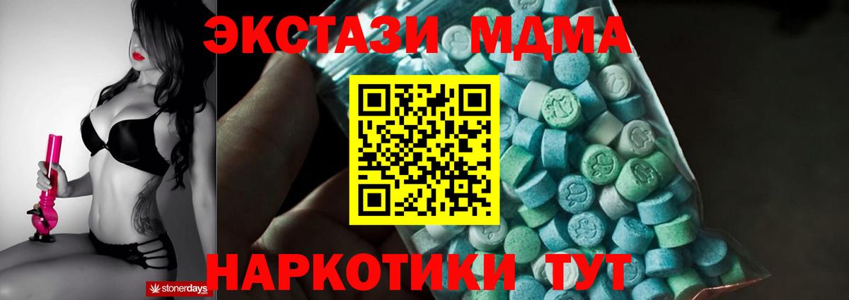 MDMA Molly Подольск