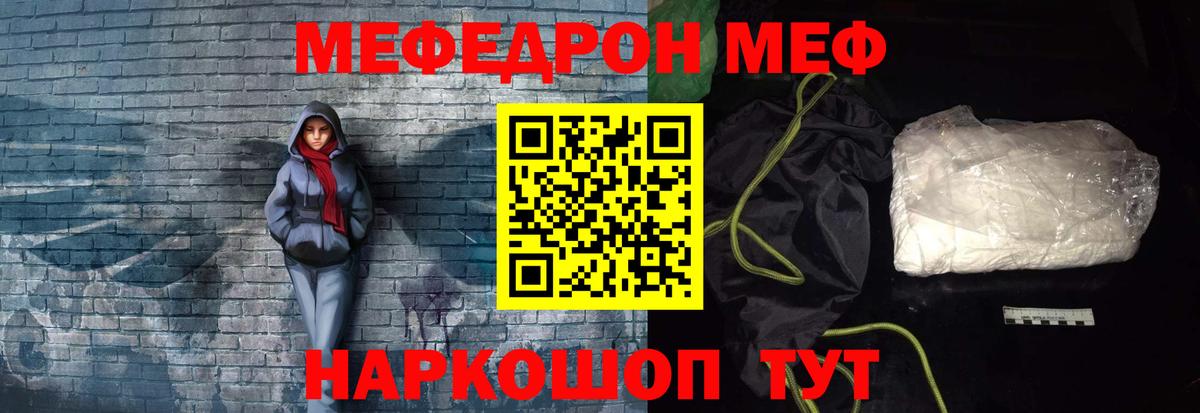 Подольск  МЕФ  Меф 4 MMC  Вход с VPN  Меф mephedrone 