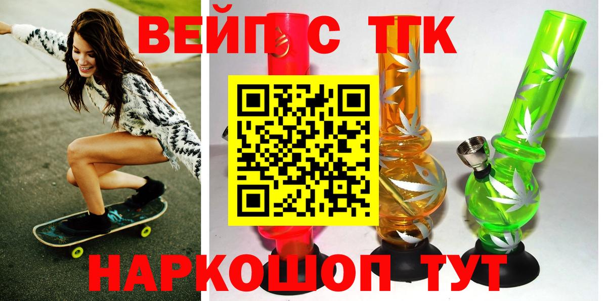 ТГК THC oil Подольск