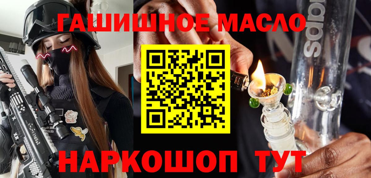 Дистиллят ТГК гашишное масло  ТГК вейп с тгк  Подольск  Вход с VPN 
